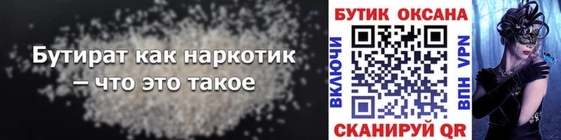 мега маркетплейс  Лангепас  Бутират вода  что такое  
