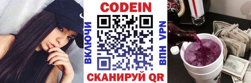 Кодеиновый сироп Lean Purple Drank  Лангепас 