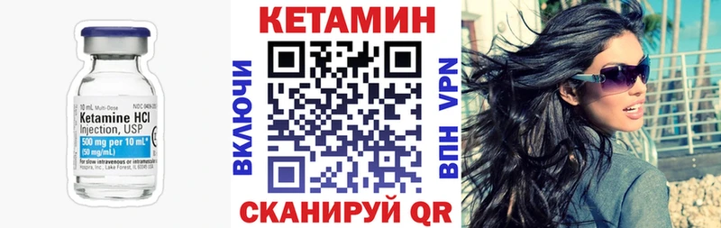 Кетамин ketamine  Лангепас 