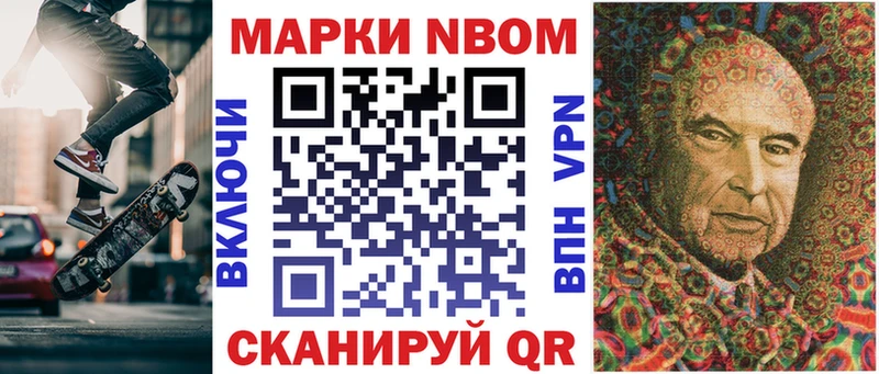 Марки 25I-NBOMe 1,8мг  Лангепас 